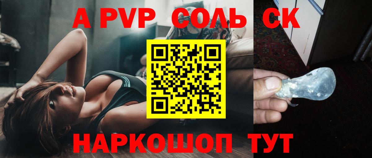 APVP мука  Alpha-PVP кристаллы  Вход с VPN  Alpha-PVP  Балаково 