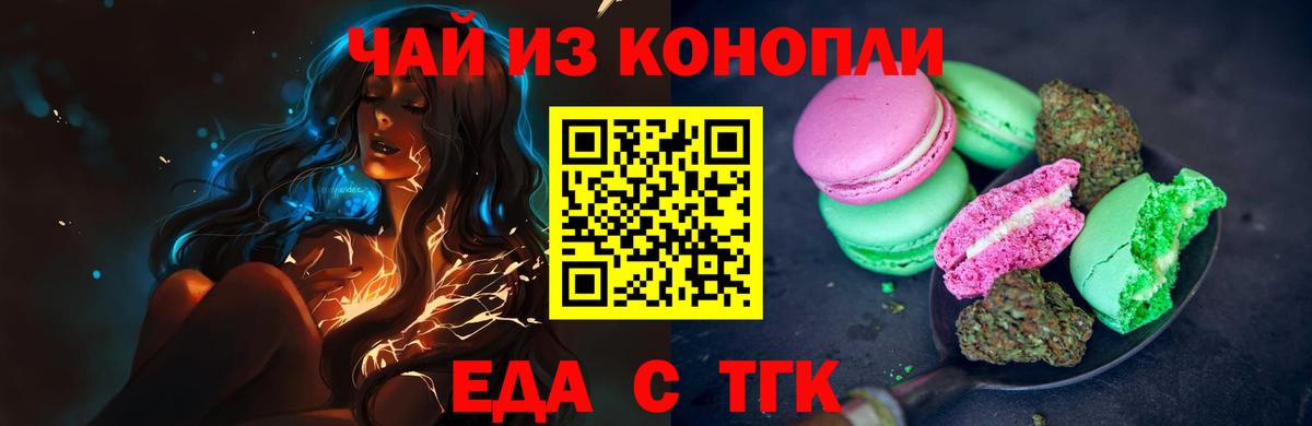 Cannafood конопля Балаково