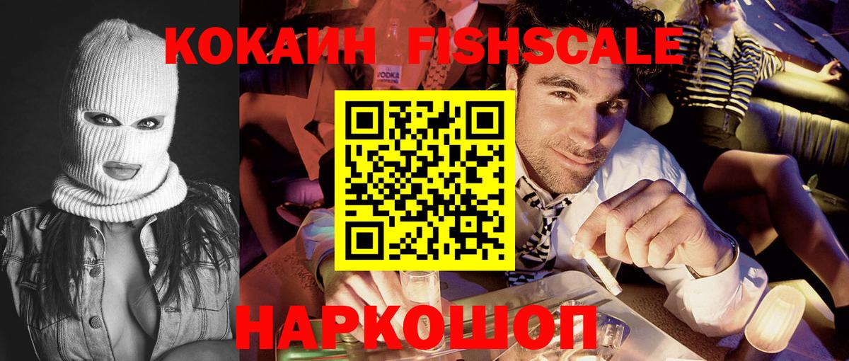 Кокаин 99%  COCAIN  Вход с VPN  Балаково  COCAIN 97% 