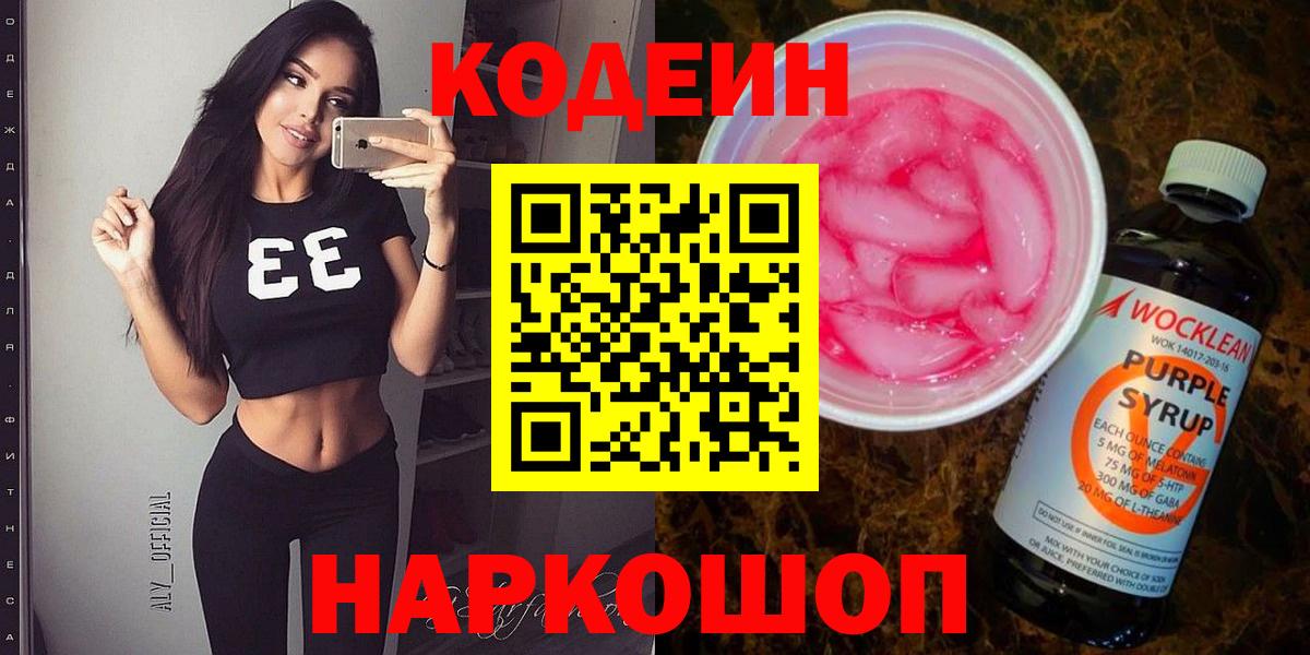 COCAIN  НБОМе  Мефедрон   Вход с VPN  Гашиш  Балаково  ГАШ  Конопля 