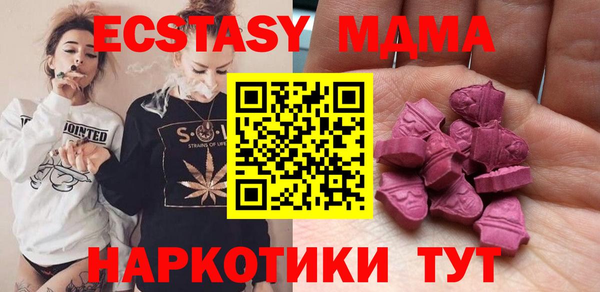 ЭКСТАЗИ  Вход с VPN  ЭКСТАЗИ Philipp Plein  Балаково  Ecstasy Дубай 