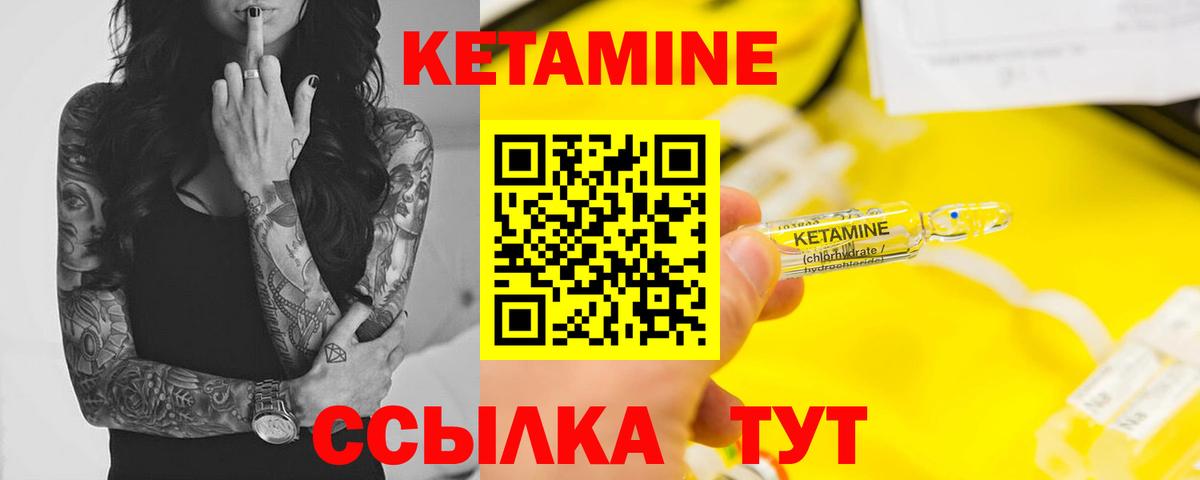 КЕТАМИН ketamine  КЕТАМИН VHQ  Вход с VPN  Балаково 