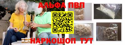 винт Апшеронск