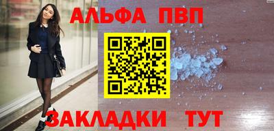 винт Апшеронск