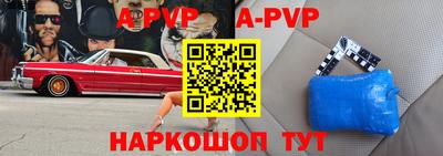 винт Апшеронск