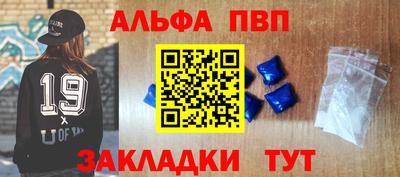 винт Апшеронск