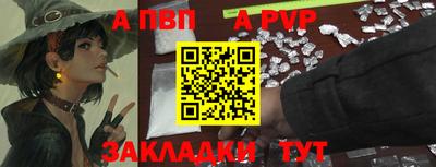 винт Апшеронск