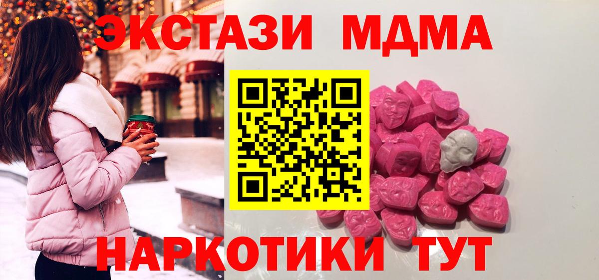 МДМА кристаллы Балаково