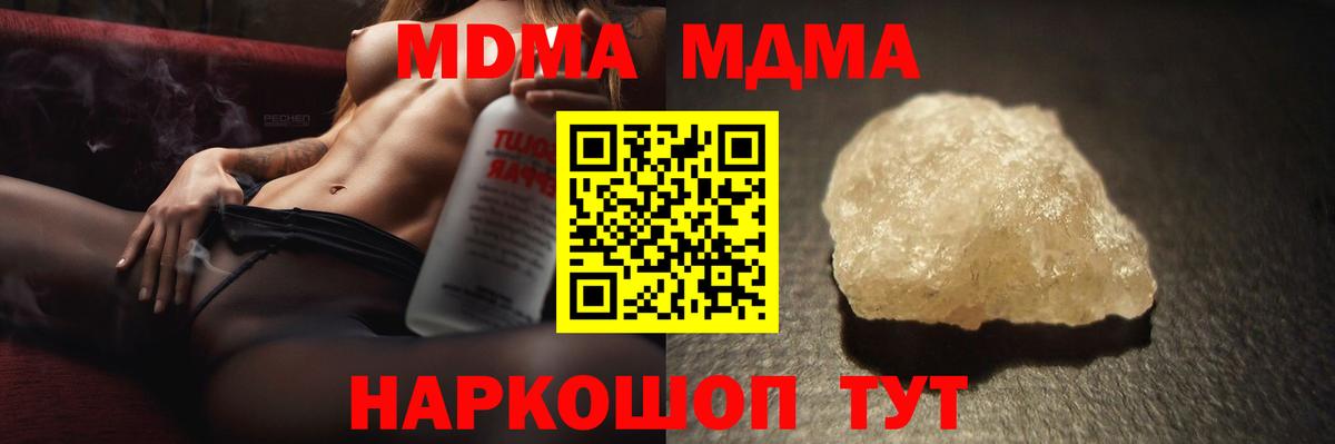 MDMA VHQ  МДМА Molly  Балаково  Вход с VPN 