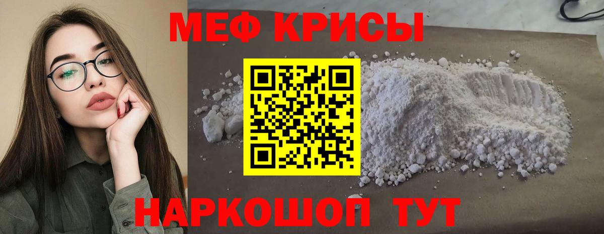 Меф VHQ  Мефедрон 4 MMC  Вход с VPN  Мефедрон  Балаково 
