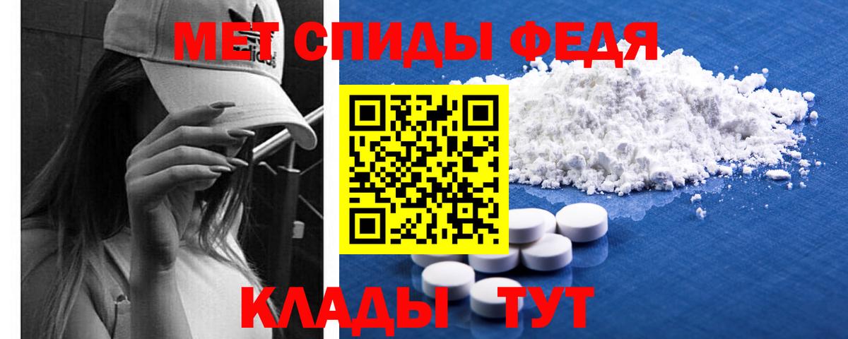 Первитин кристалл  Вход с VPN  Балаково 