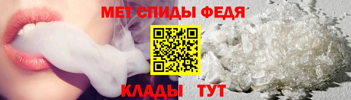 МЕТАМФЕТАМИН Декстрометамфетамин 99.9% Балаково