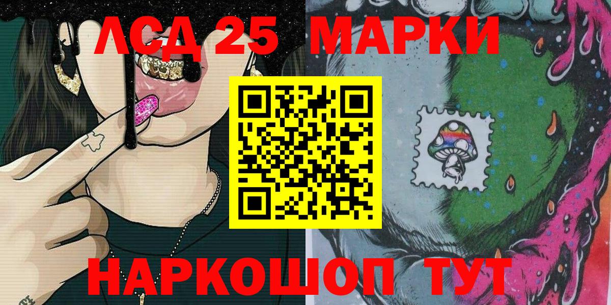 Марки NBOMe 1,5мг Балаково