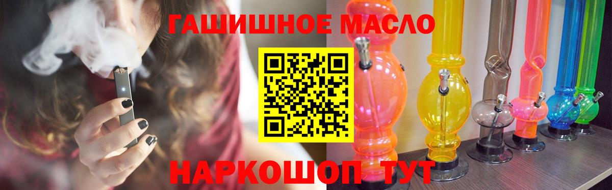 Дистиллят ТГК вейп  Вход с VPN  Балаково 